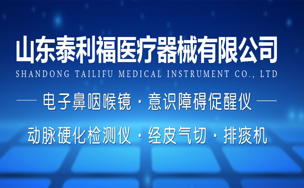 动脉硬化检测仪：判断动脉粥样硬化的重要指标