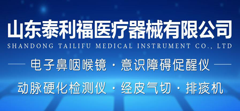 【动脉硬化检测仪厂家】防脑动脉硬化要在生活与饮食方面多加注意